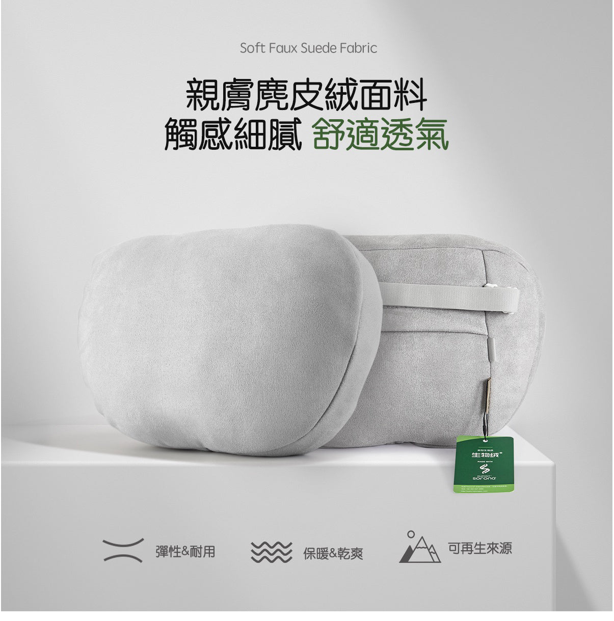 TPARTS 適用所有車款 升級款杜邦麂皮絨頭枕