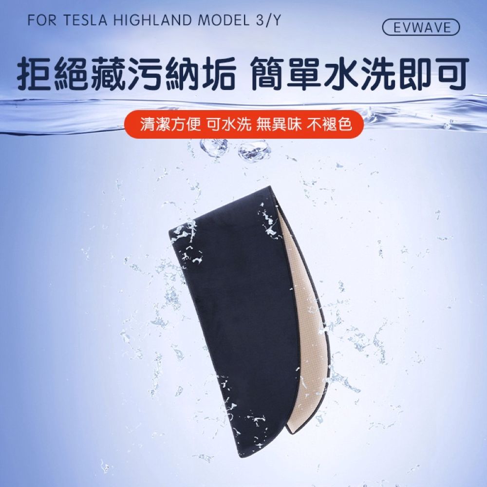 特斯拉 煥新版Model 3/Y 儀表台避光墊