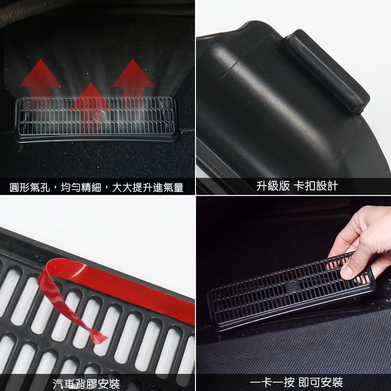 【虧本出清 售完不補】特斯拉 Model 3/Y 座椅下出風口保護罩