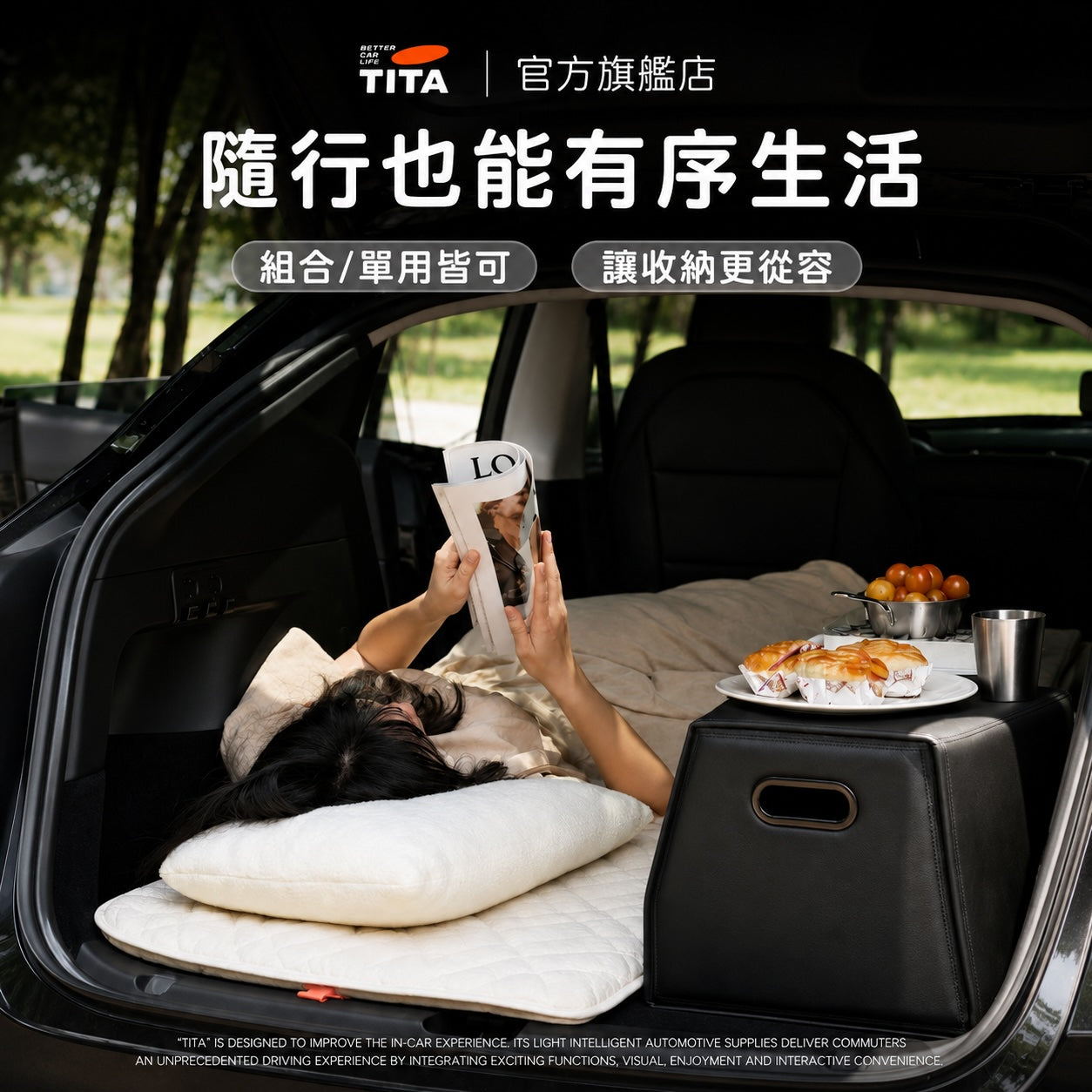 TITA 儲 - 全系Model Y 車用後行李箱儲物箱