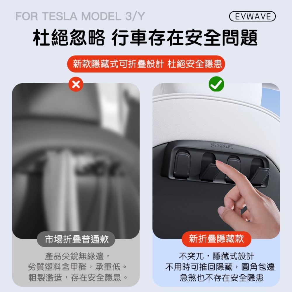 特斯拉 全系Model 3/Y 隱藏式摺疊椅背掛鉤