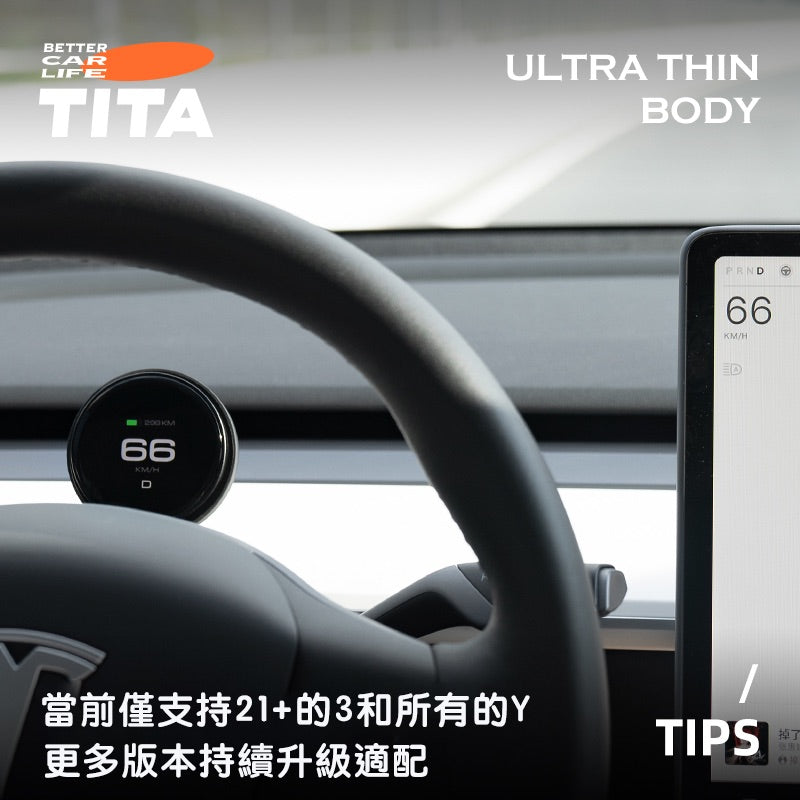 TITA 餅Basic／餅Pro - Model 3/Y/煥新版3/煥新版Y 無線磁吸式車載碼表