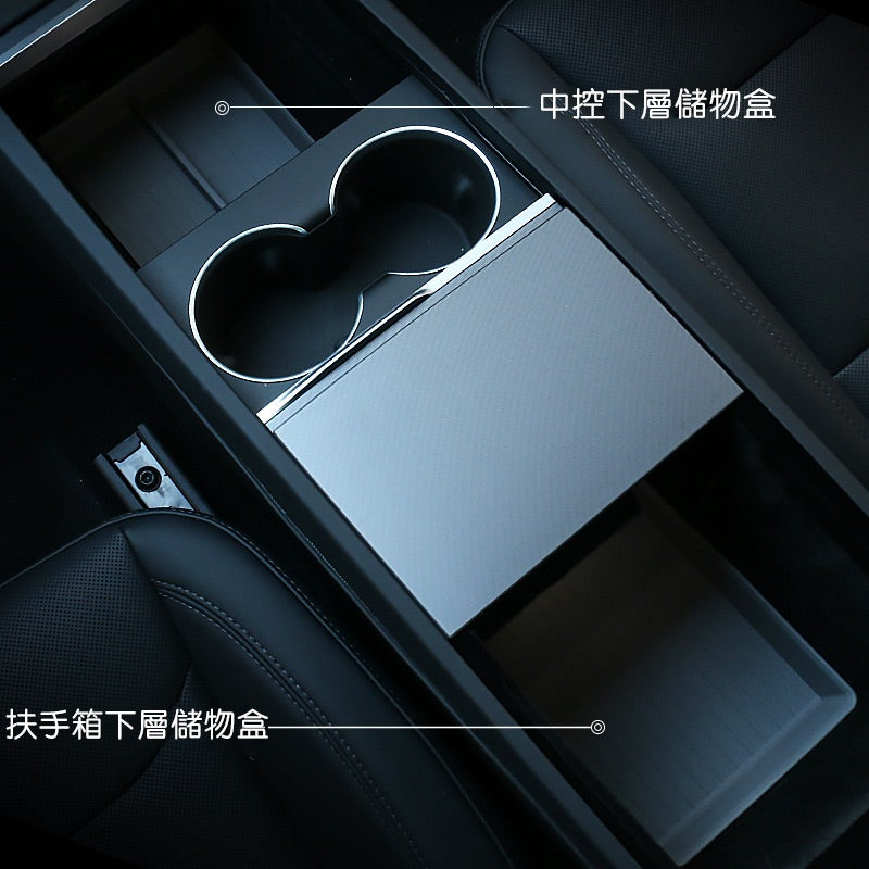 特斯拉 煥新版Model 3 Highland/煥新版Model Y Juniper 中控/扶手下層儲物盒