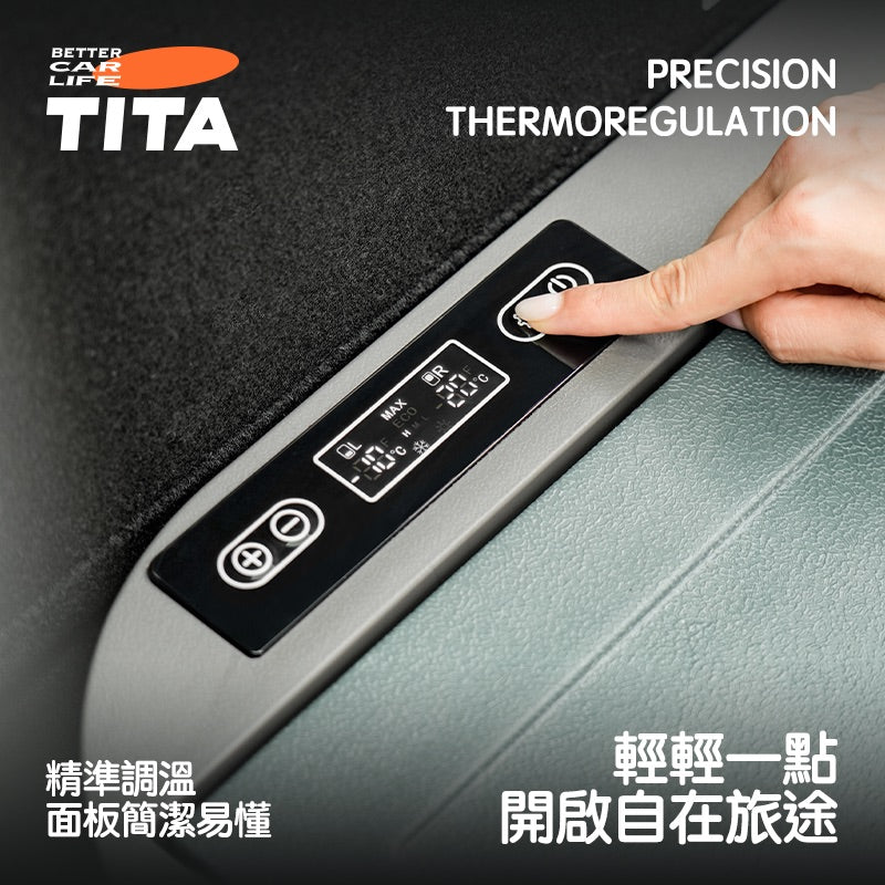 TITA 冰 - 車載多功能冰箱 40L
