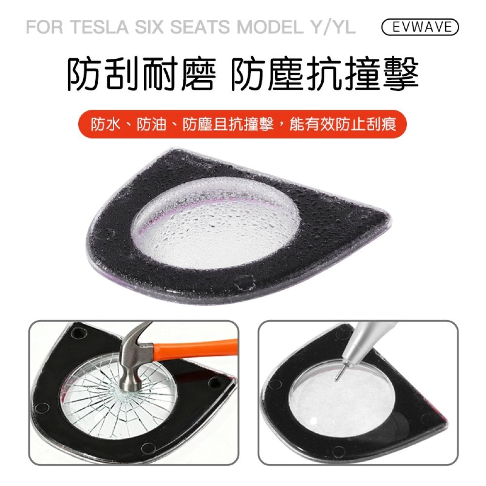 特斯拉 煥新版Model Y 前後鏡頭保護蓋