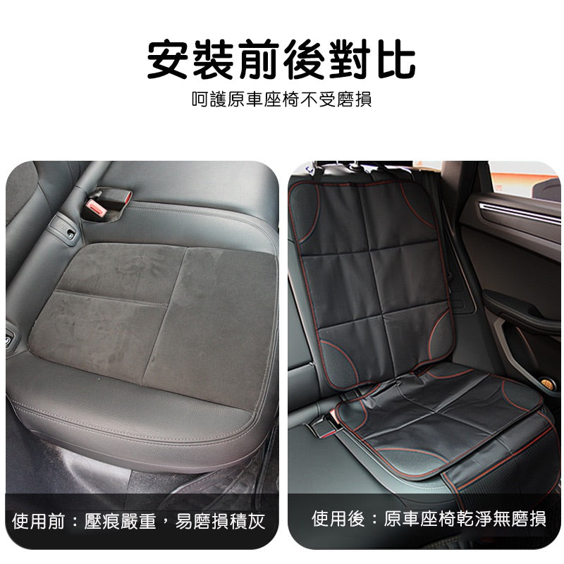 全車系通用 汽車兒童安全座椅保護墊（全黑款）