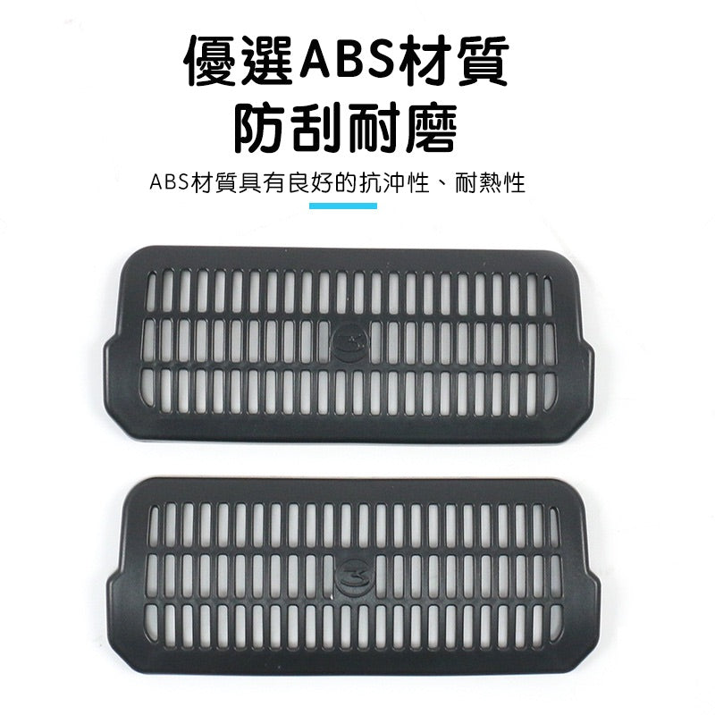 【虧本出清 售完不補】煥新版3 Model 3 Highland Performance版 座椅下出風口保護罩