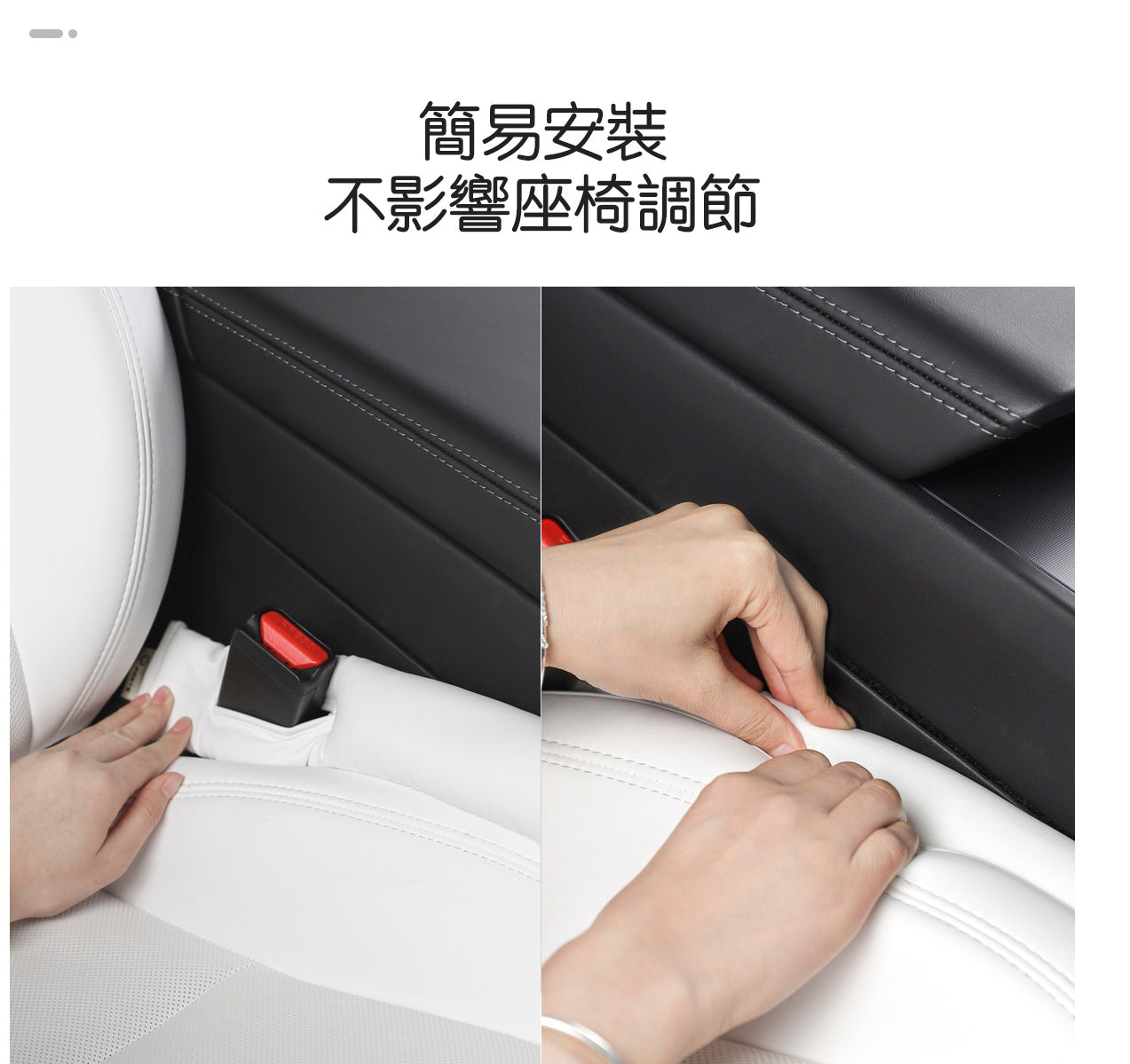 TPARTS 適用所有車款 皮革縫隙條