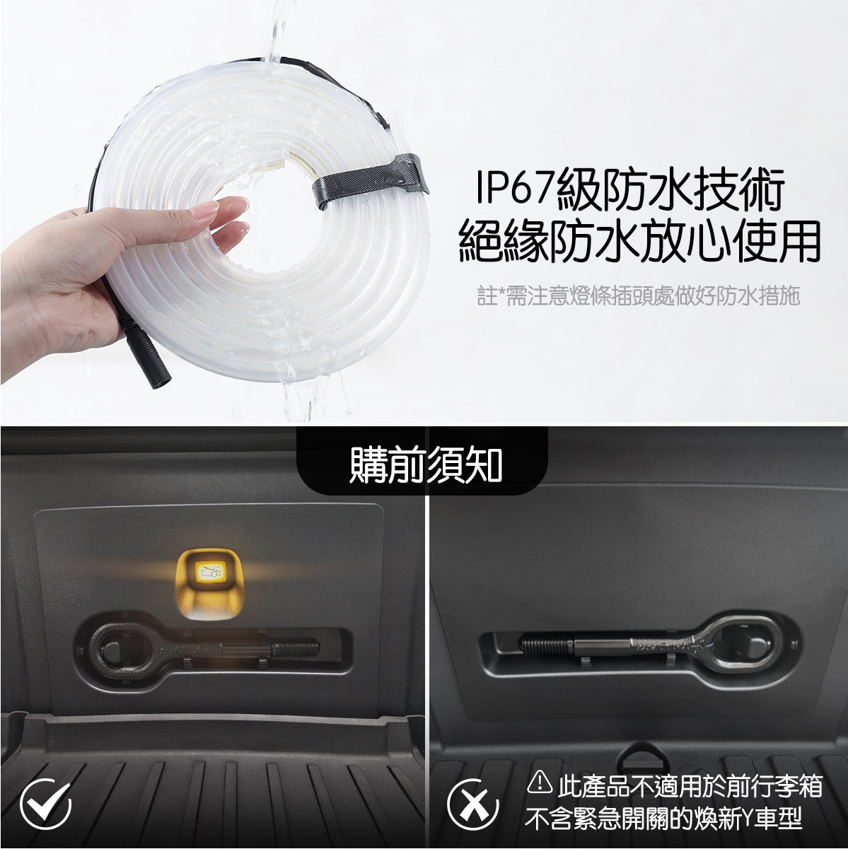 TPARTS TPARTS 特斯拉 2026+煥新版Model Y (無緊急按鈕） 智能感應前/後行李箱雙色氛圍燈