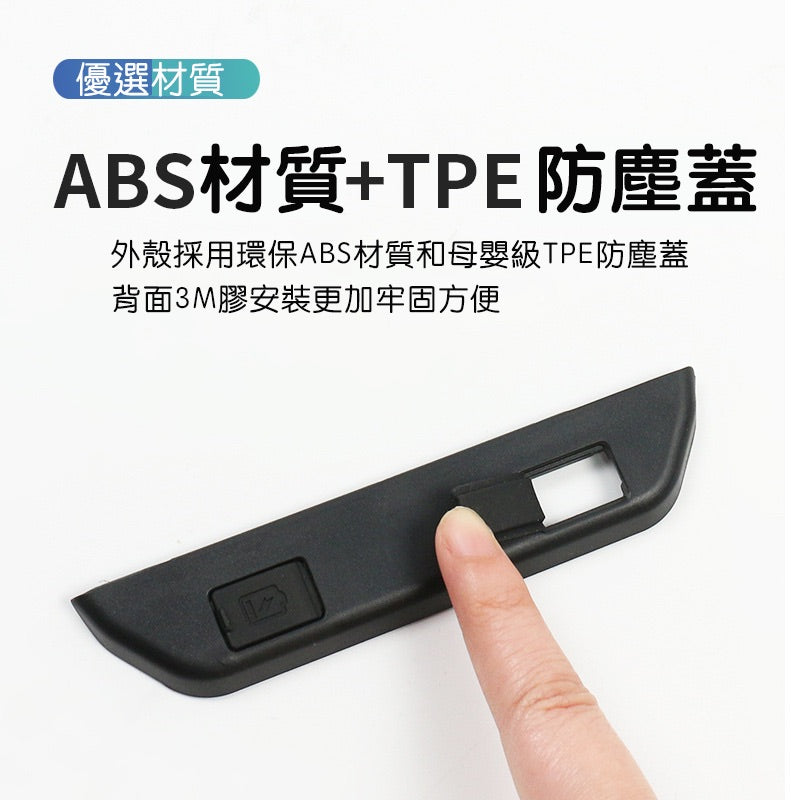 【虧本出清 售完不補】特斯拉 煥新版Model 3 Highland/煥新版Model Y Juniper 後排USB保護蓋