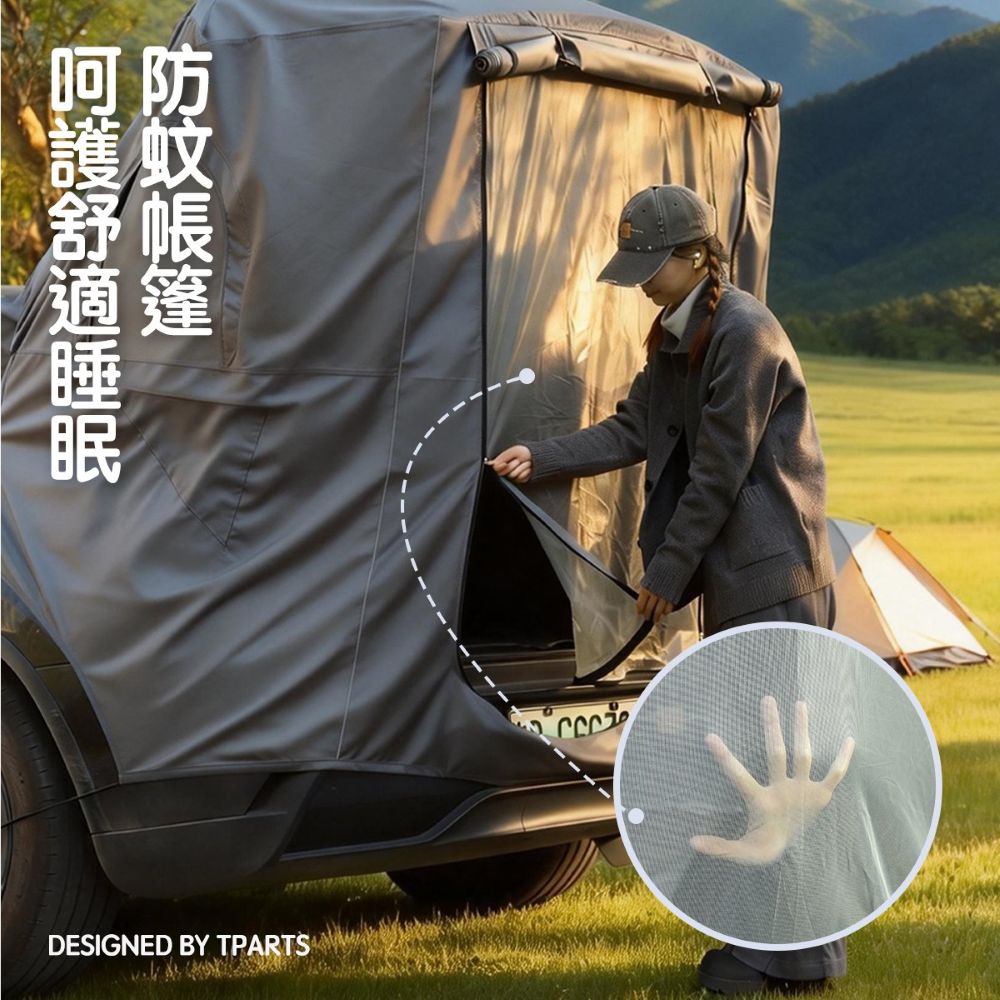 TPARTS 煥新版Model Y 車尾露營帳篷+天幕
