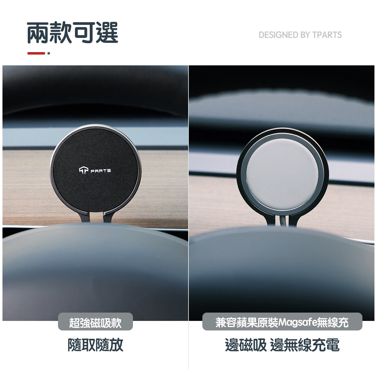 TPARTS Model 3/Y 方向盤手機支架