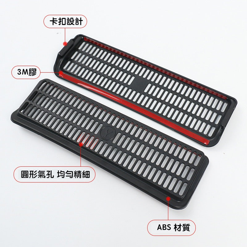 【虧本出清 售完不補】特斯拉 Model 3/Y 座椅下出風口保護罩