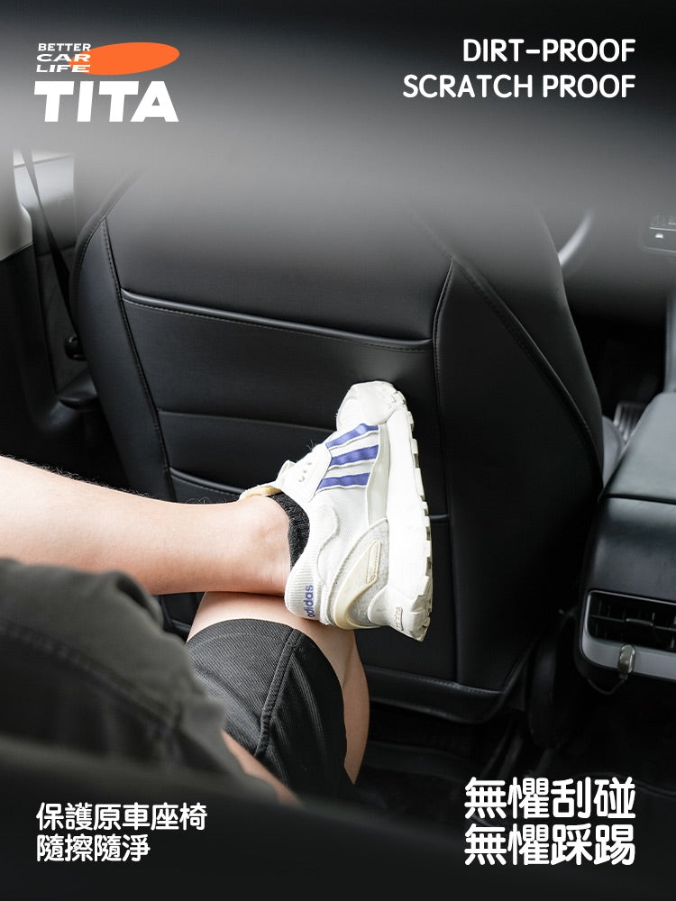 TITA 妙Pro - Model 3/Y/煥新版3/煥新版Y 多功能座椅防踢墊