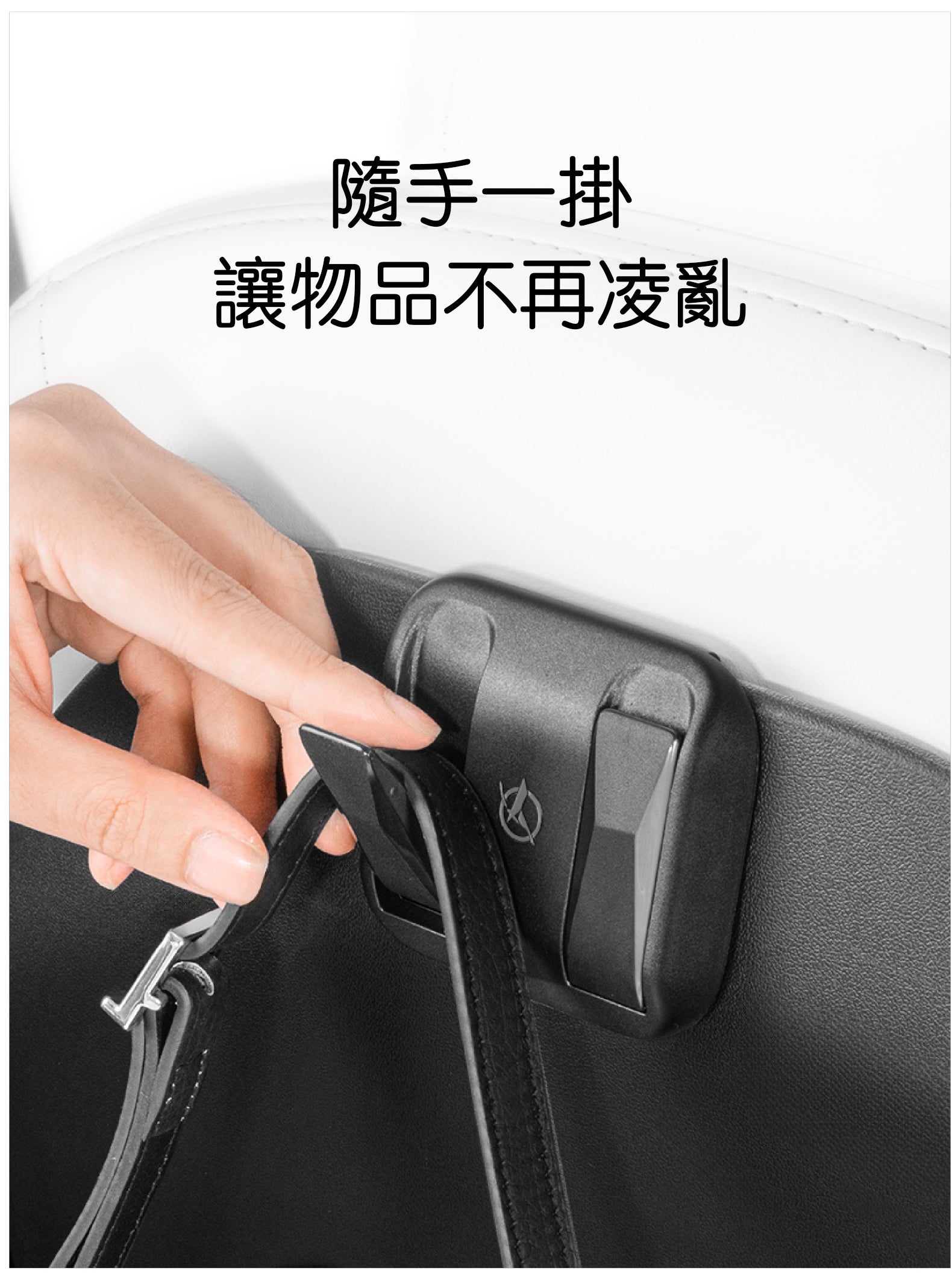 HALOBLK 黑洛 特斯拉全車系後排座椅掛鉤