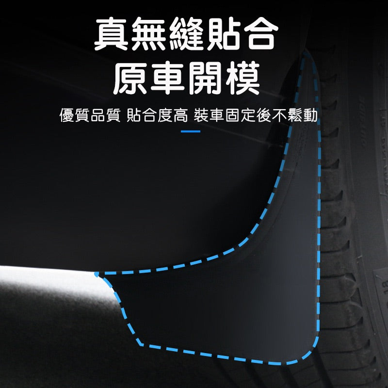 特斯拉 煥新版Model Y Juniper 原廠款前後輪擋泥板