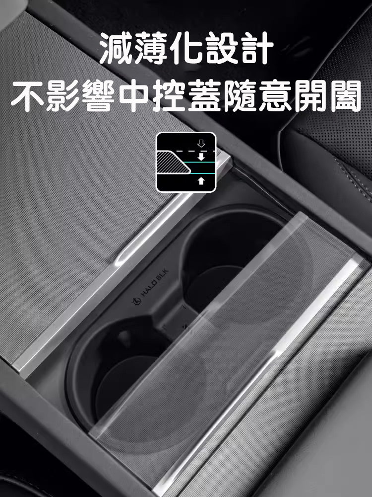 HALOBLK 黑洛 Model 3 Highland 煥新版3 / Model Y Juniper 煥新版Y 前後排水杯架