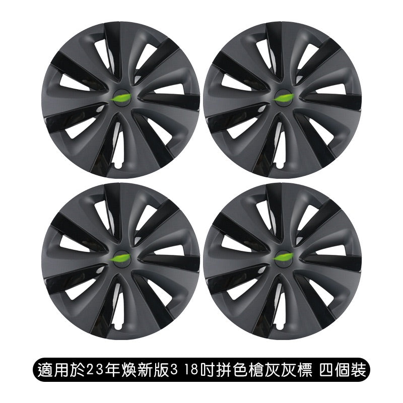 【虧本出清 售完不補】特斯拉 煥新版3 Model 3 Highland 18吋仿S輪轂節能蓋