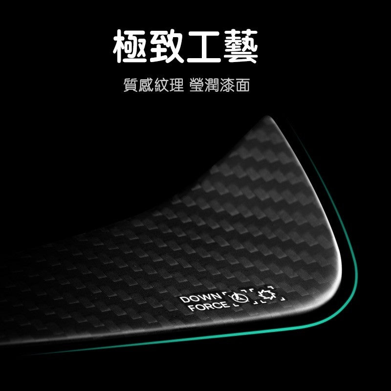 HALOBLK 黑洛  煥新版Model 3 Highland 碳纖維風刀