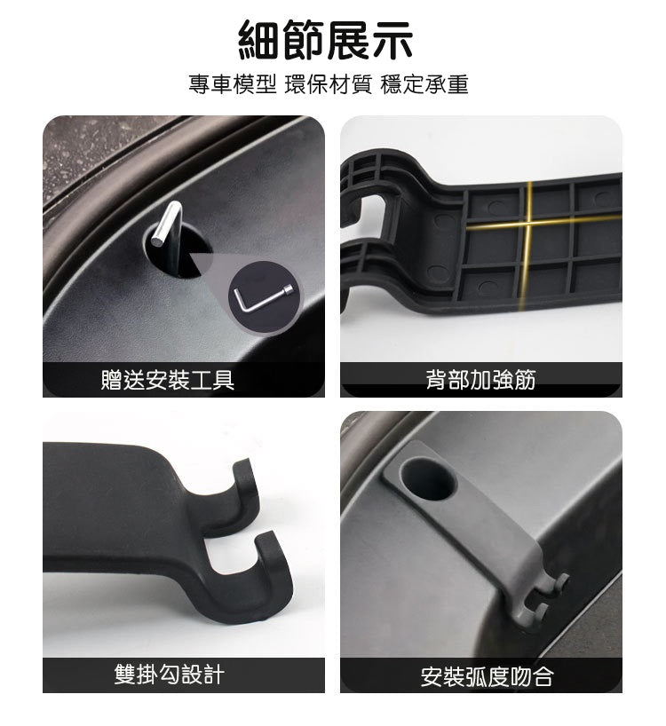 【虧本出清 售完不補】2018-2023 Model 3 前行李箱飲料掛鉤