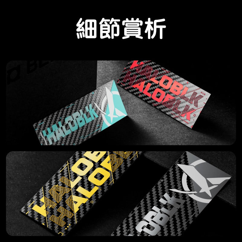 HALOBLK 黑洛  2025新款碳纖維車尾門貼標