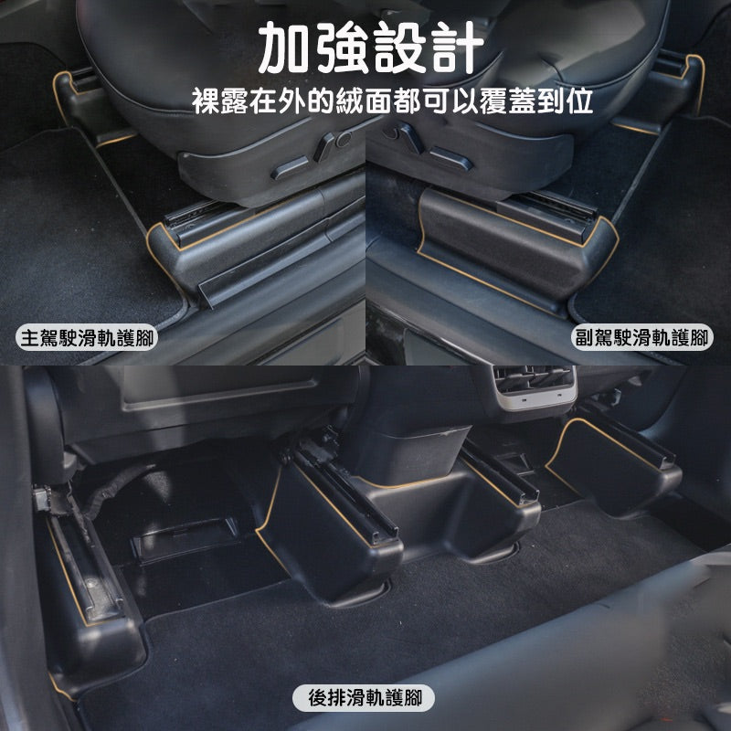 【虧本出清 售完不補】Model Y 前後排座椅護角