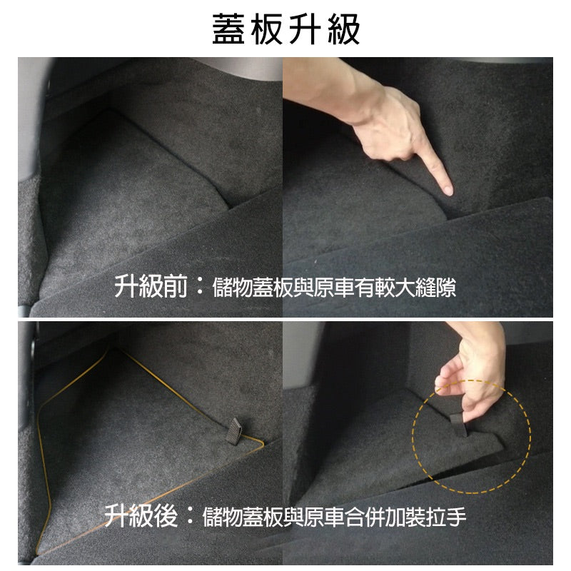 【虧本出清 售完不補】Model 3 後行李箱側邊收納盒