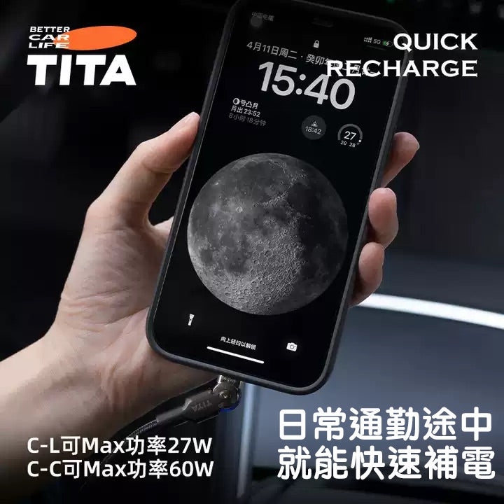 TITA 拓 - Model 3/Y/煥新版3/煥新版Y ODB 車載快速充電器
