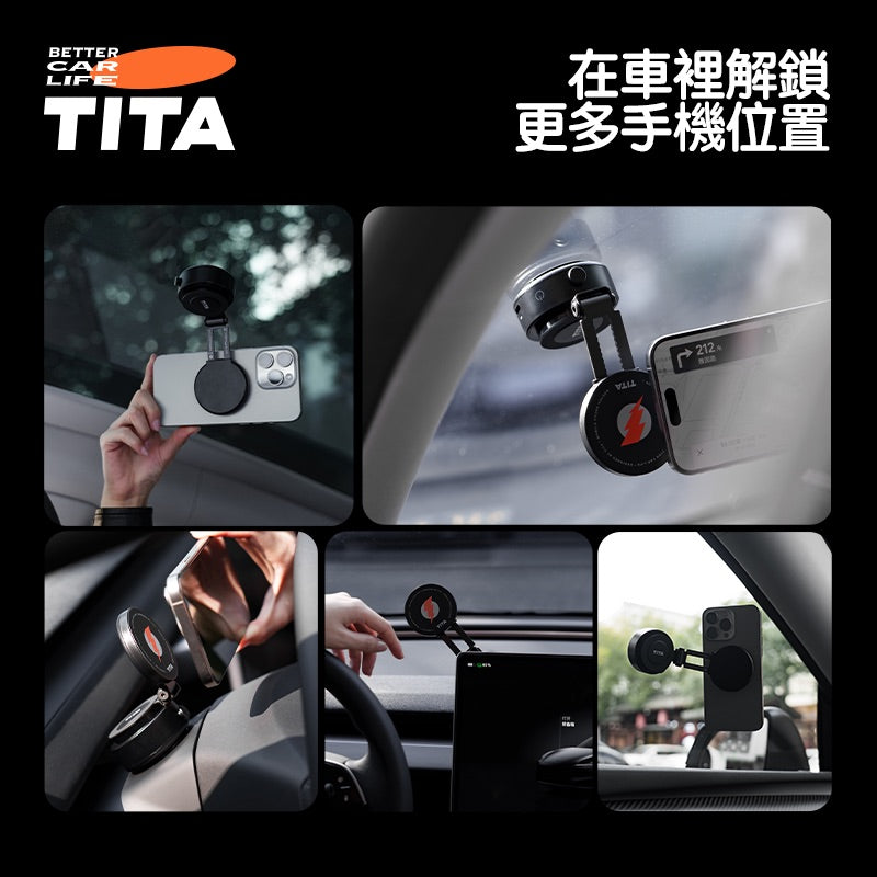 TITA 磐 - 全車系電動磁吸盤磁吸支架