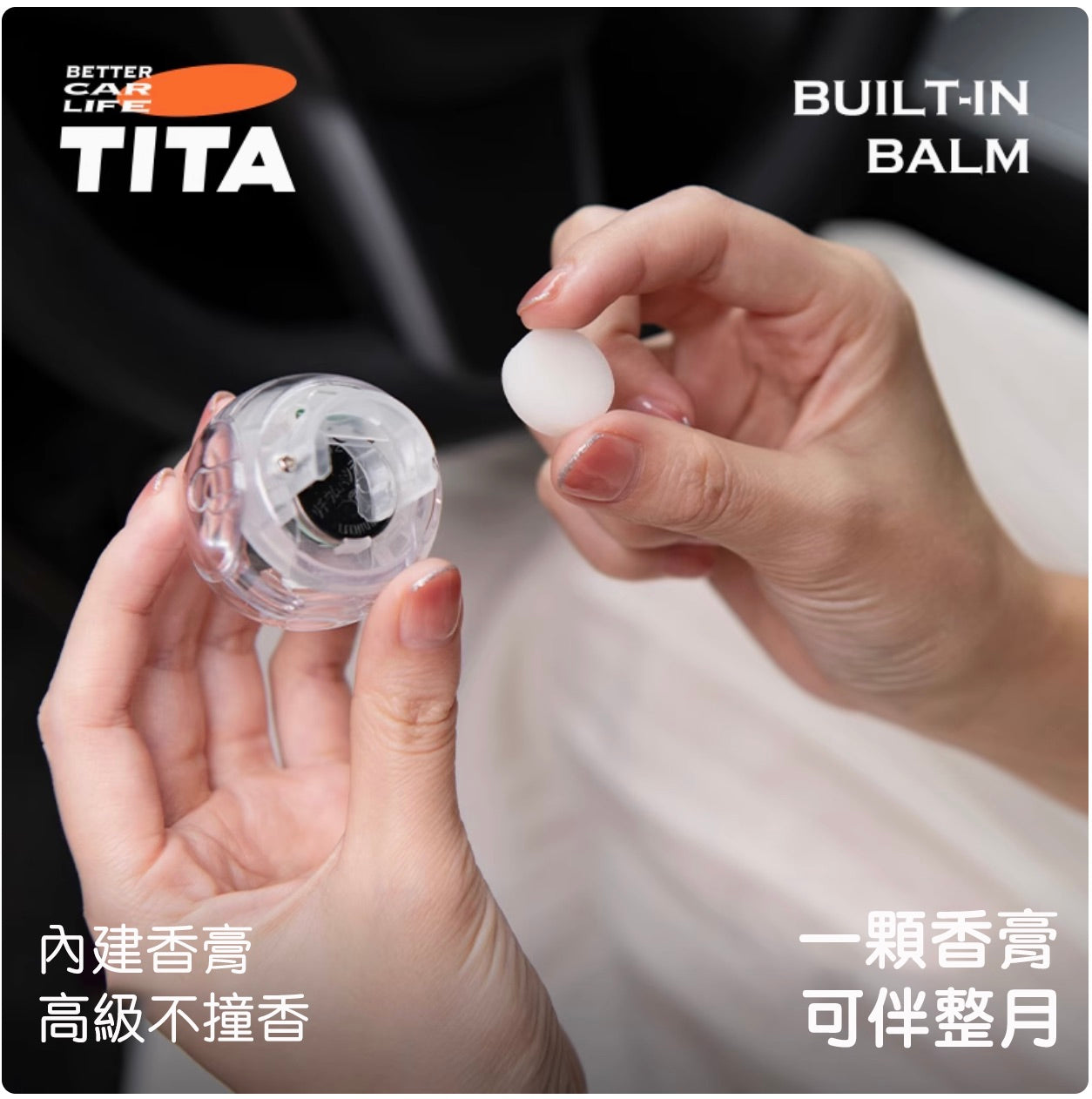 TITA 艙 - Model 3/Y 車用香薰出風口香氛/替換香薰補充包