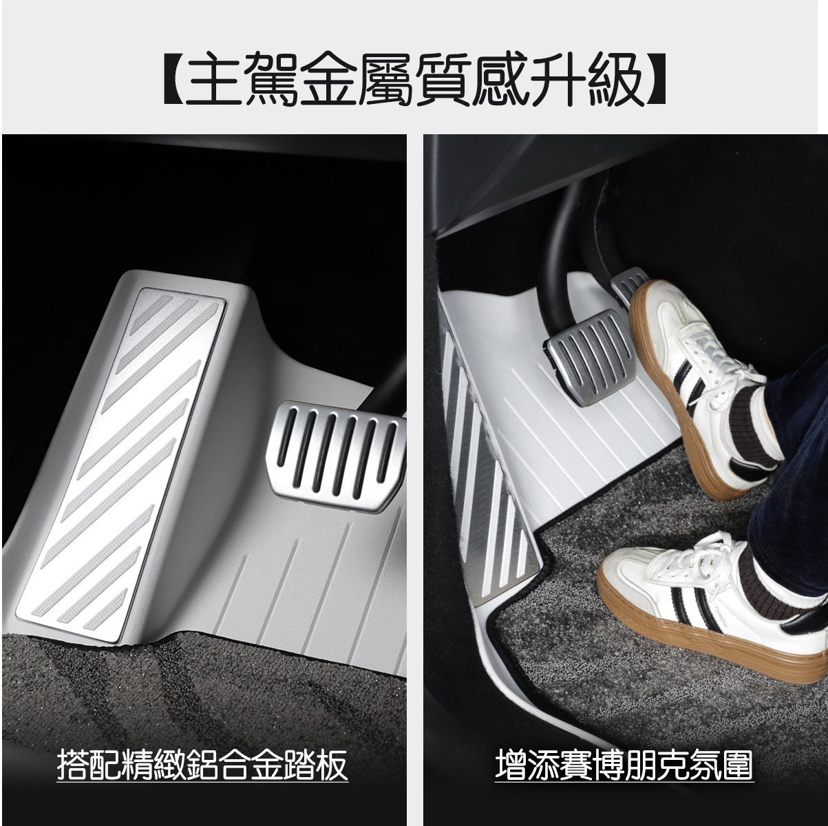 TPARTS 煥新版Model Y 星河幻境雙層腳踏墊