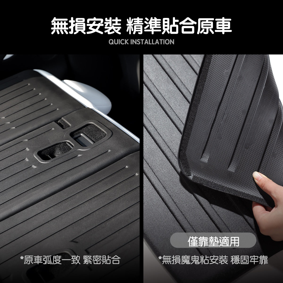 TPARTS 煥新版Model 3 Highland / 煥新版Model Y Juniper 前後行李箱墊+椅背墊全套組