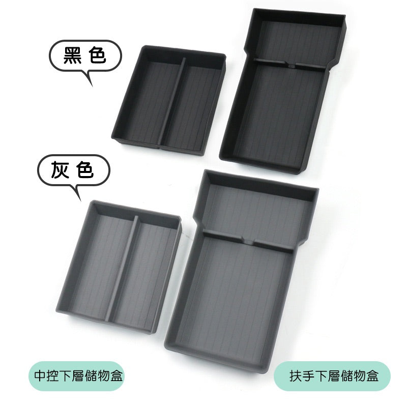 特斯拉 煥新版Model 3 Highland/煥新版Model Y Juniper 中控/扶手下層儲物盒