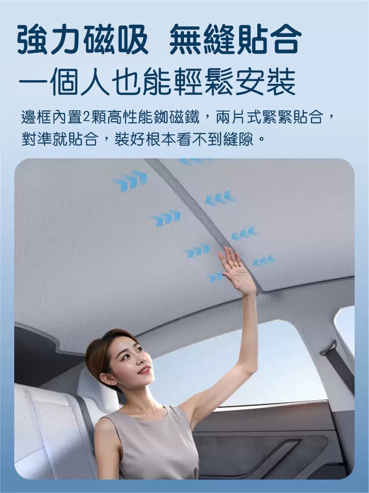 HALOBLK 黑洛  煥新版Model 3 Highland / 煥新版Model Y Juniper 車頂玻璃雙層Pro遮陽簾