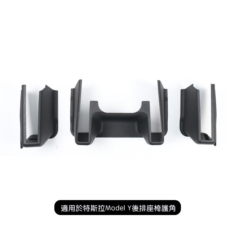 【虧本出清 售完不補】Model Y 前後排座椅護角
