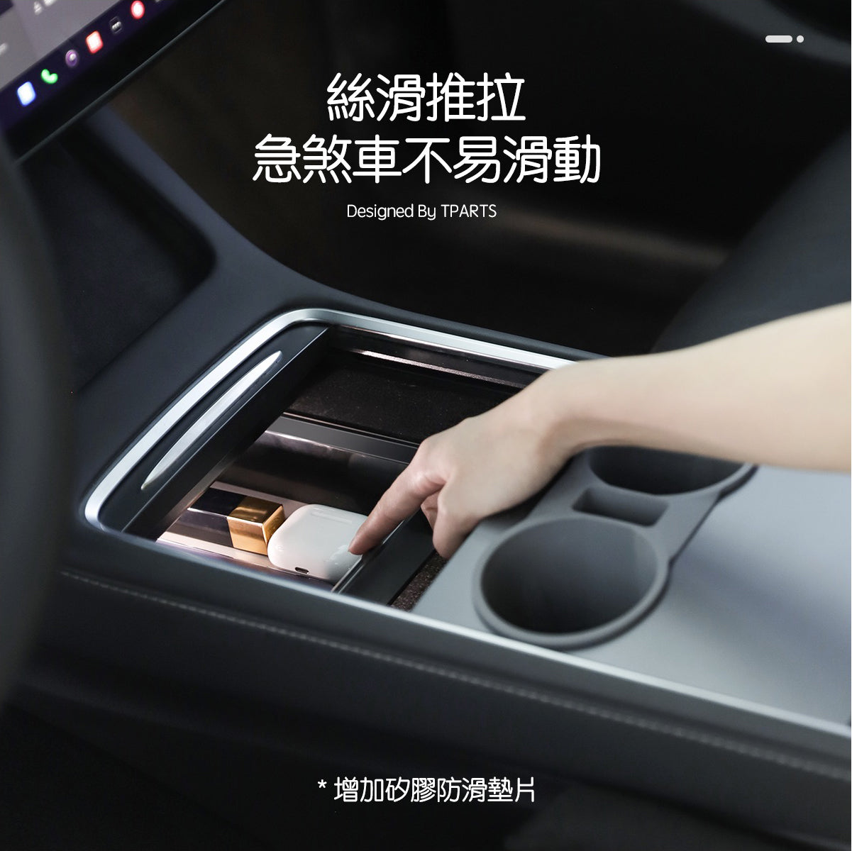 TPARTS Model 3/Y 中控煙灰半透明儲物盒