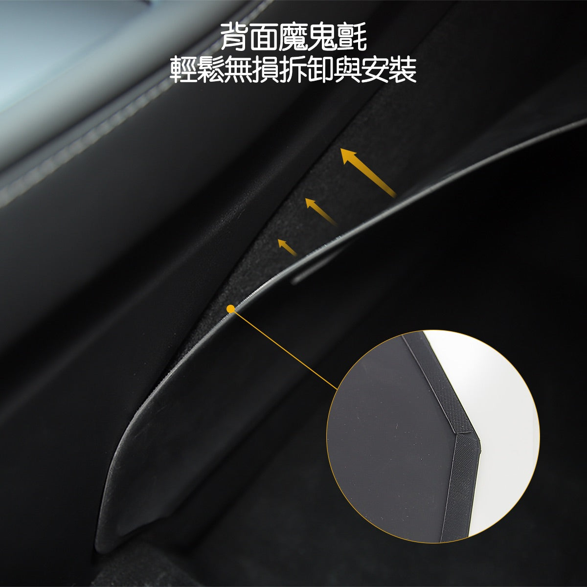 TPARTS Model Y / 煥新版3 中控側邊防踢墊