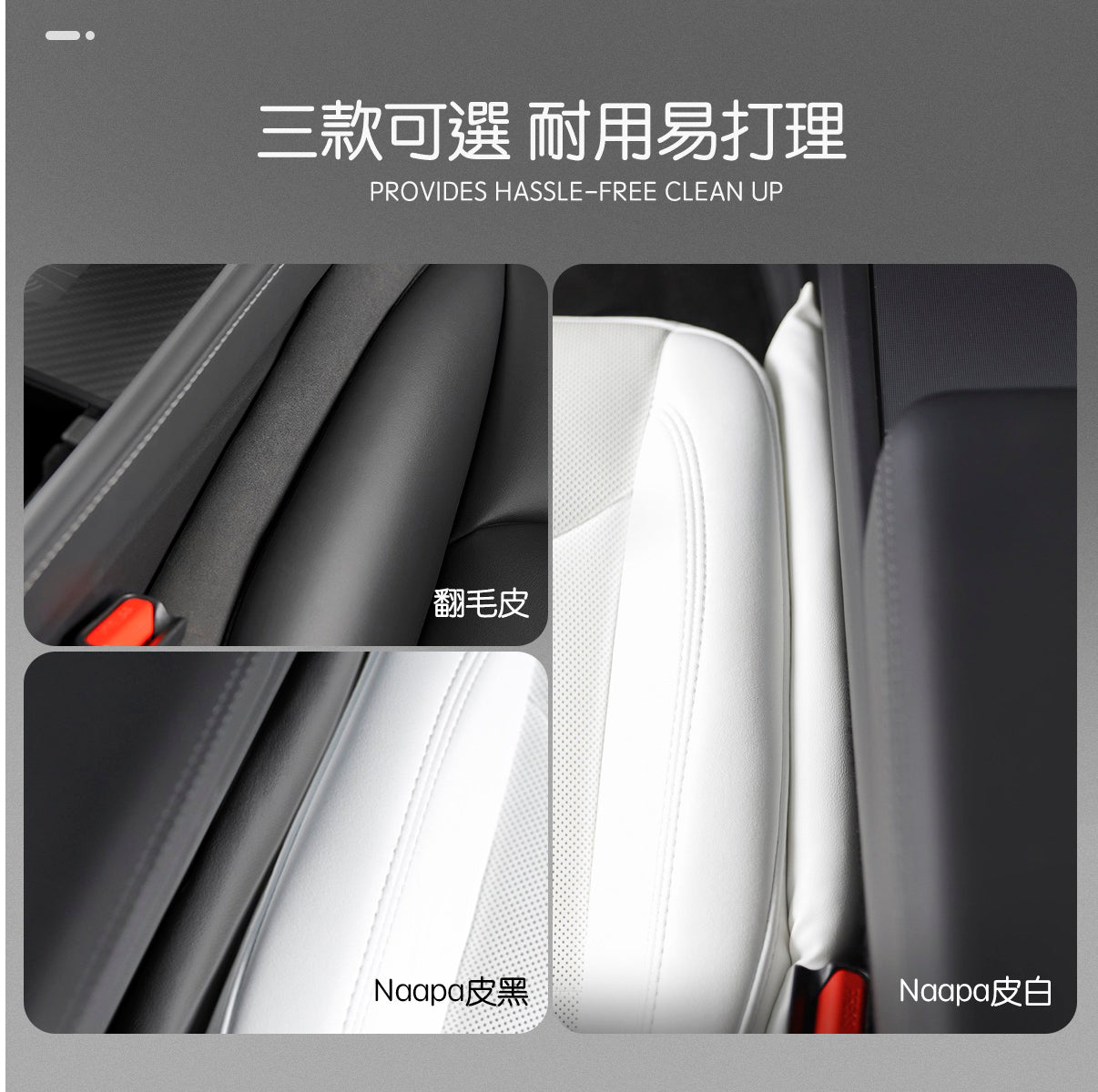 TPARTS 適用所有車款 皮革縫隙條