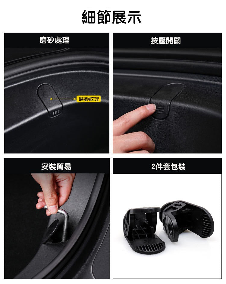 【虧本出清 售完不補】2018-2023 Model 3 前行李箱飲料掛鉤