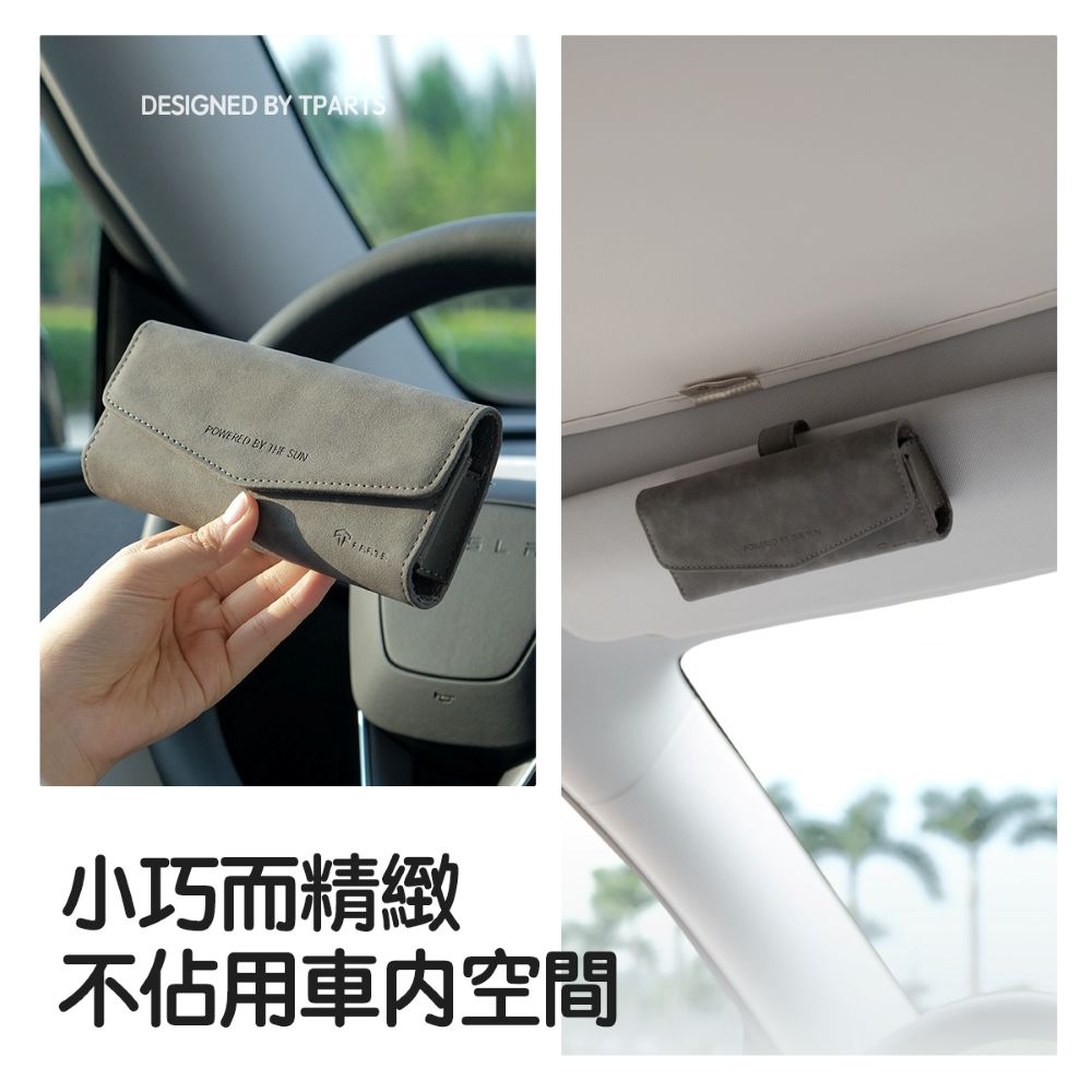 TPARTS 全品牌車系通用 翻毛皮車用眼鏡收納盒