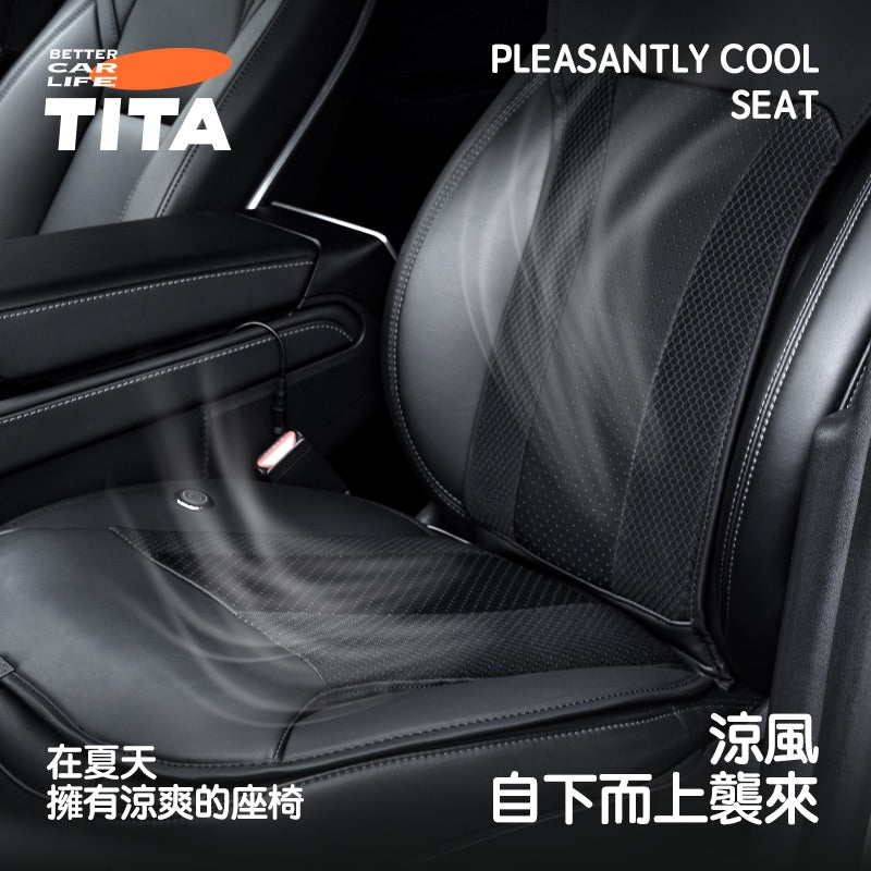 TITA 爽Pro - 特斯拉全車系/非特斯拉車款通用 升級加厚款車用通風坐墊