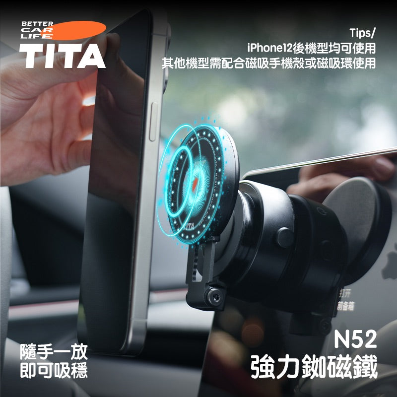 TITA 磐 - 全車系電動磁吸盤磁吸支架