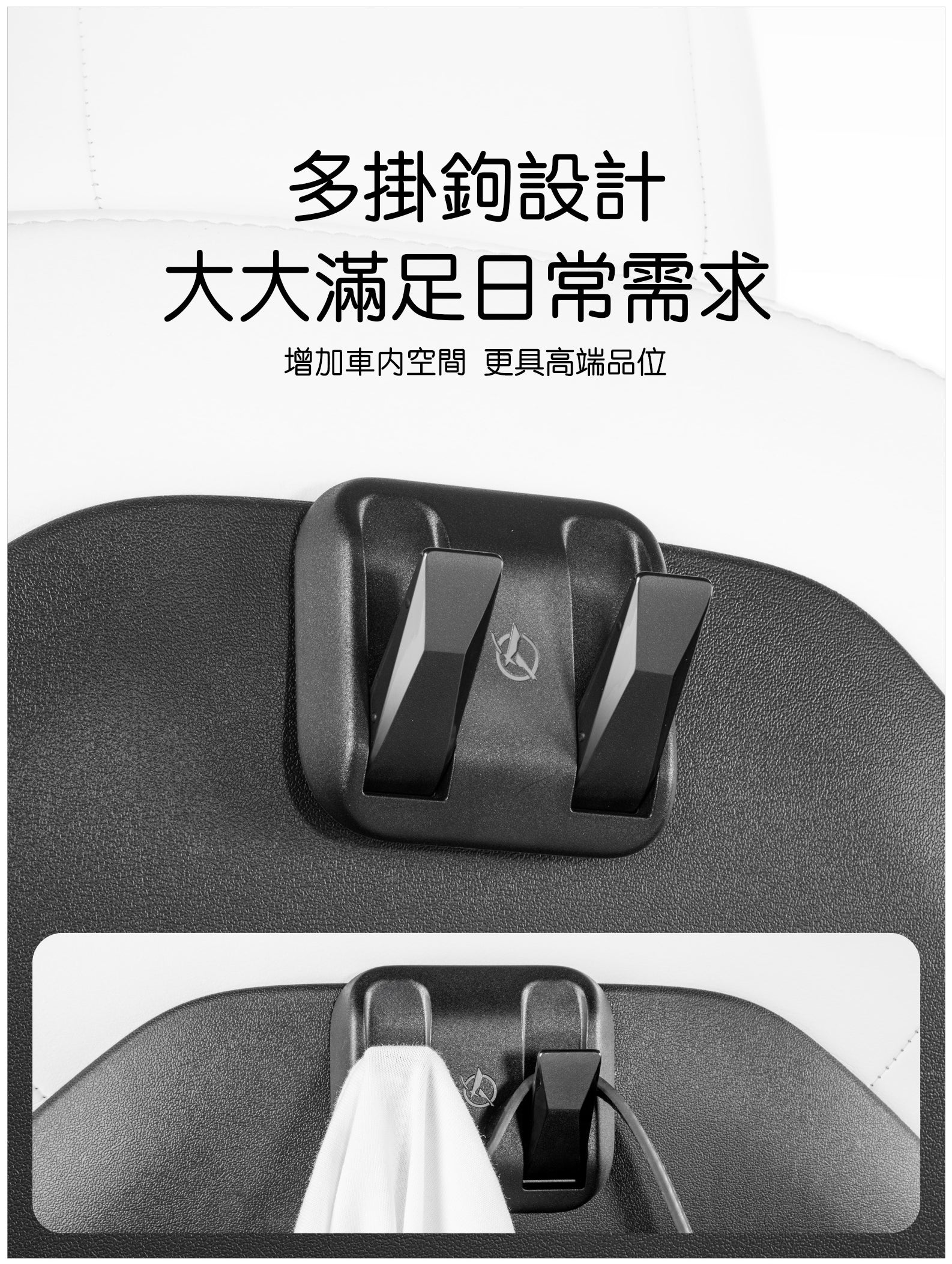 HALOBLK 黑洛 特斯拉全車系後排座椅掛鉤