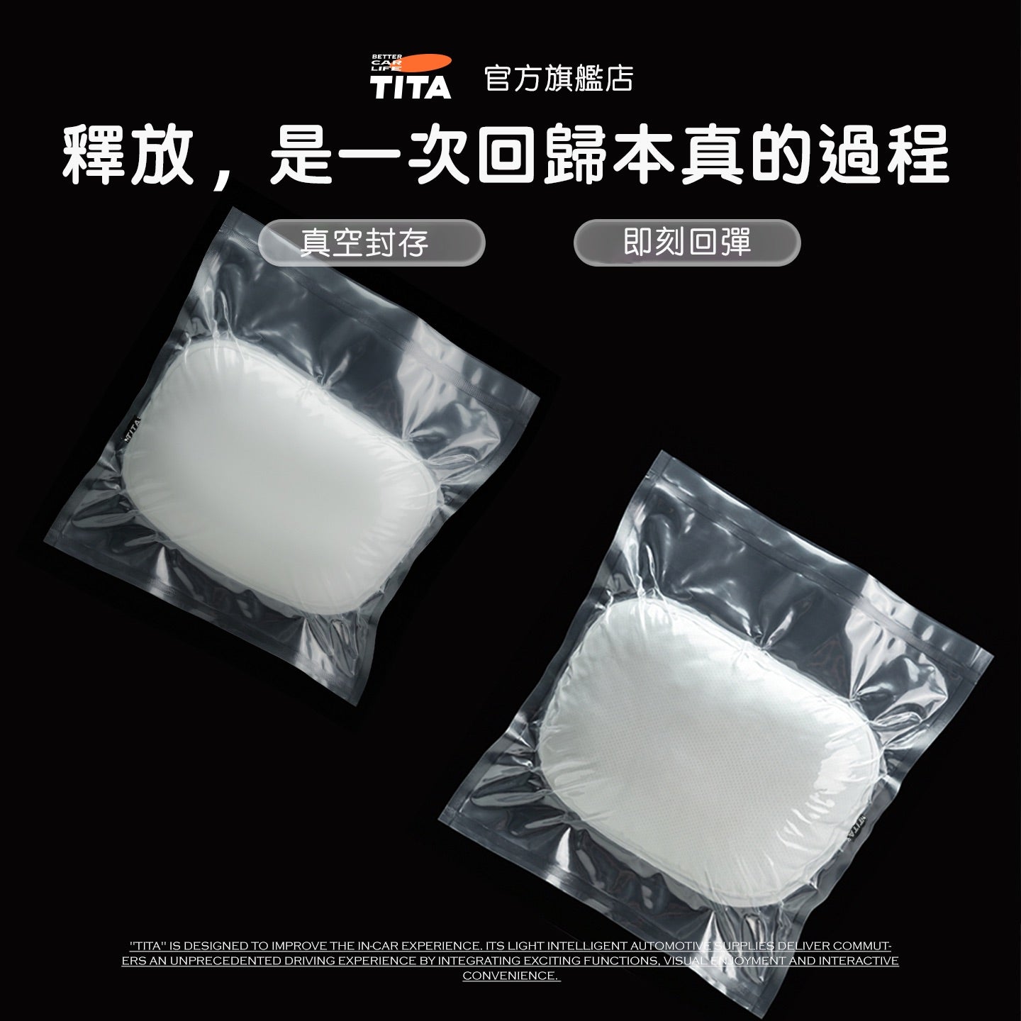 TITA 棲/釋 - 全車系通用 雙感頭枕/腰靠枕