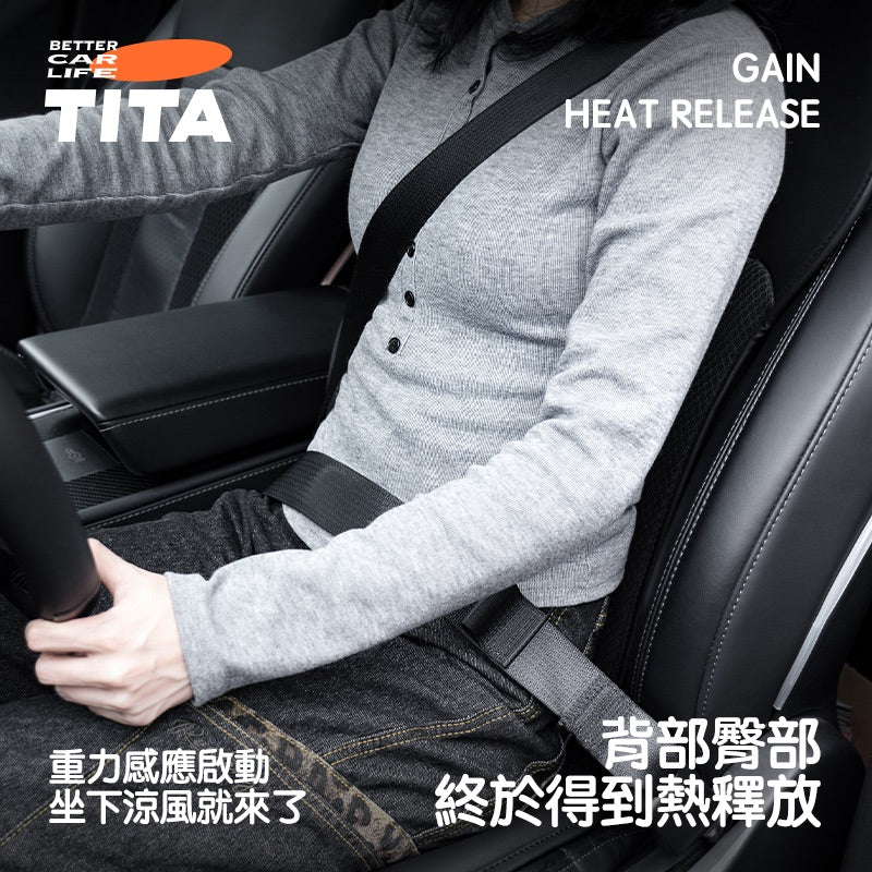 TITA 爽Pro - 特斯拉全車系/非特斯拉車款通用 升級加厚款車用通風坐墊