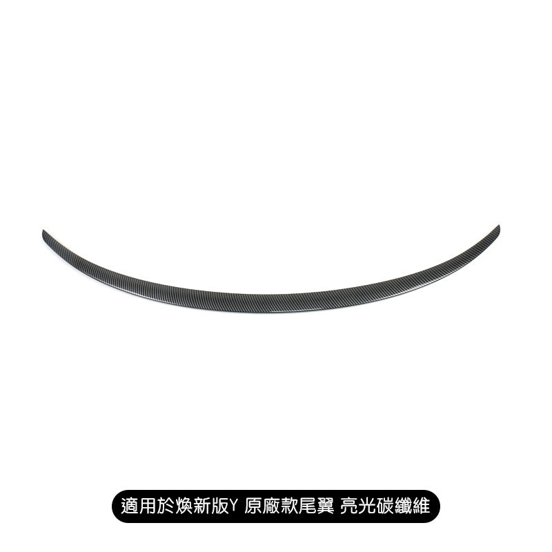 特斯拉 煥新版Model Y Juniper 吹塑升級原廠款尾翼