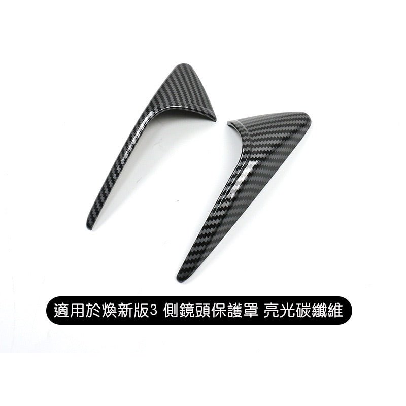 特斯拉 煥新版Model 3 Highland / 煥新版Model Y Juniper 側鏡頭保護罩