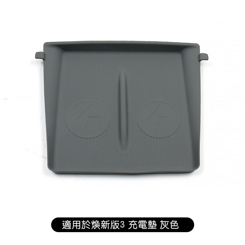 特斯拉 煥新版3 Model 3 Highland / 煥新版Y Model Y Juniper 中控防塵充電墊