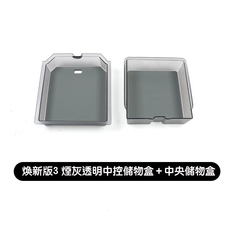 特斯拉 煥新版Model 3 Highland / 煥新版Model Y Juniper 中控透明煙灰儲物盒