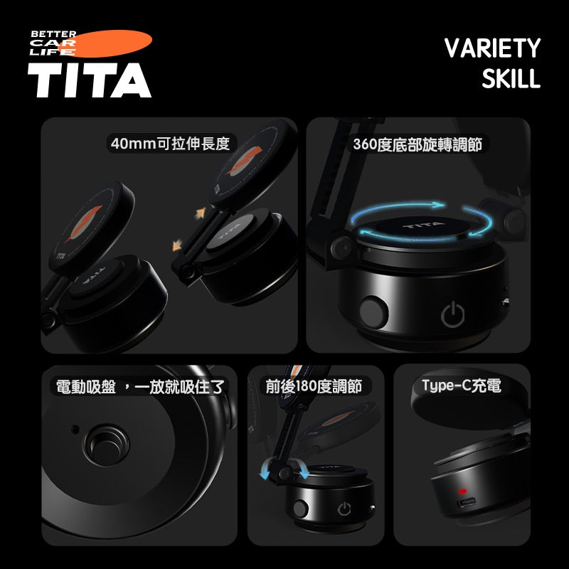 TITA 磐 - 全車系電動磁吸盤磁吸支架